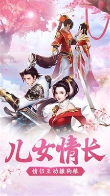 仙路妖尊红包版安卓版