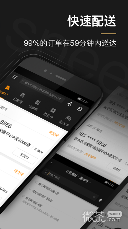 UU跑腿商家版下载2023版本