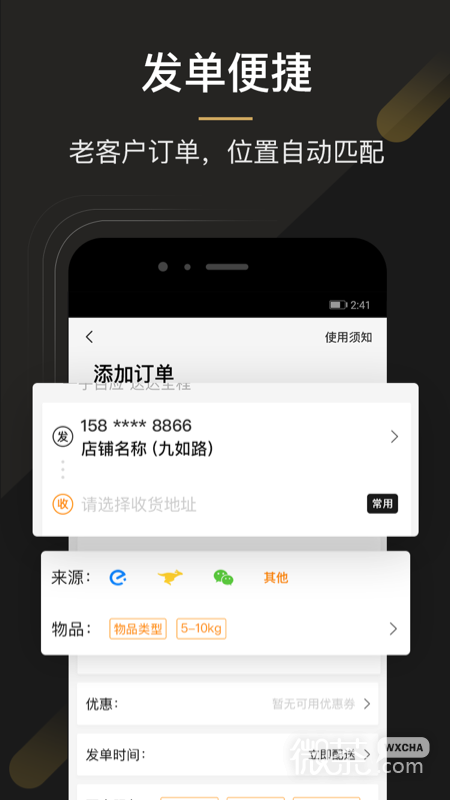 UU跑腿商家版下载2023版本