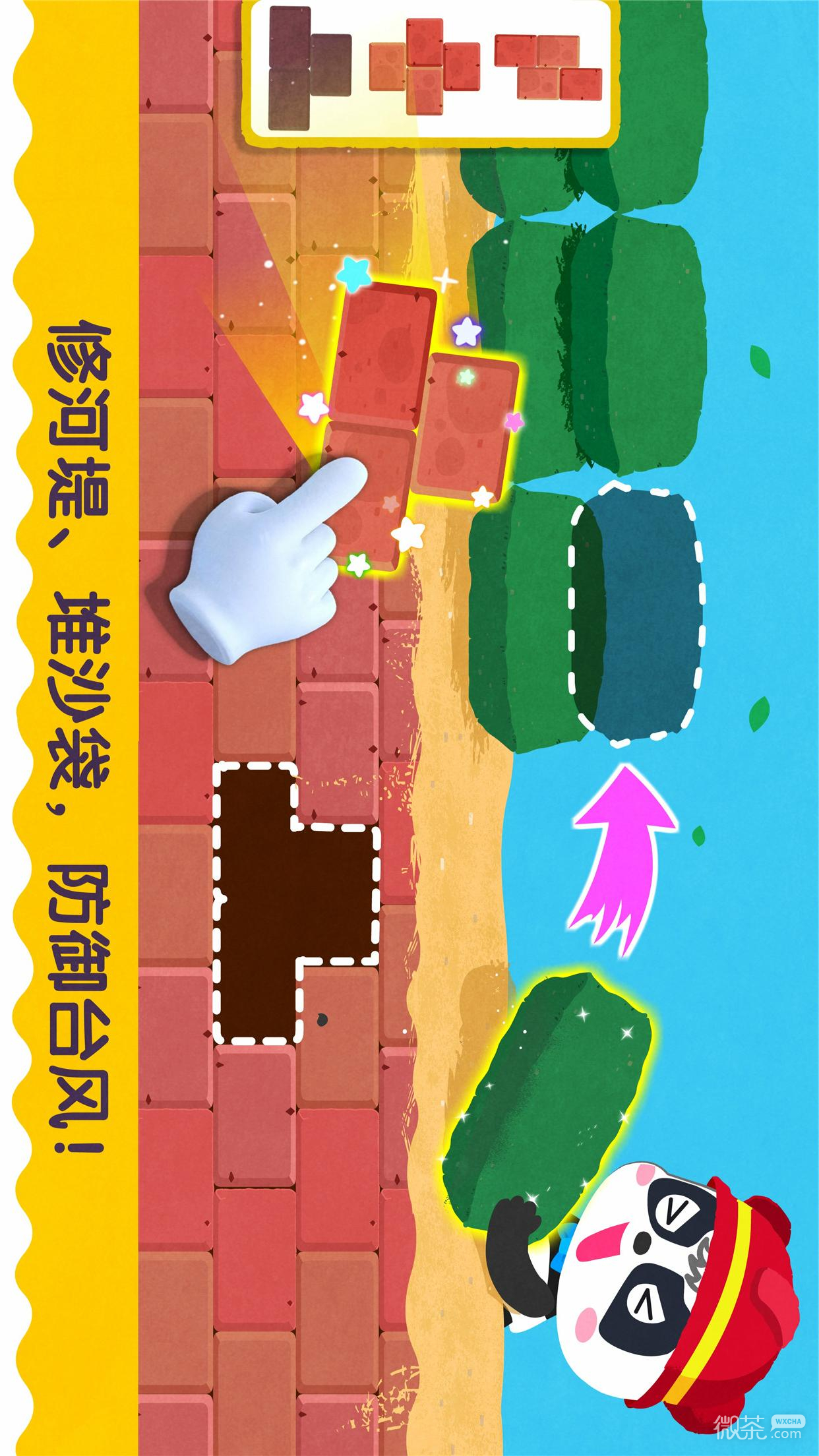 宝宝台风天气2023版2023下载安卓