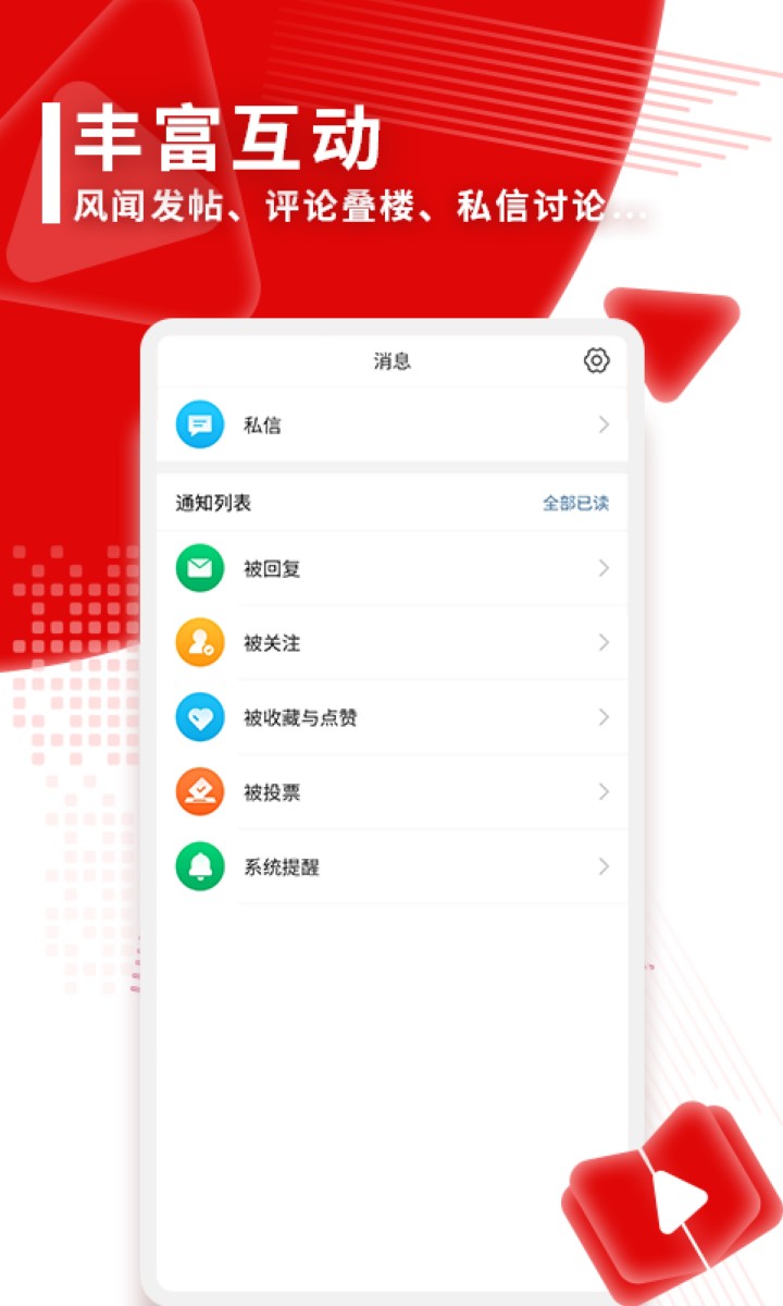 观察者app下载