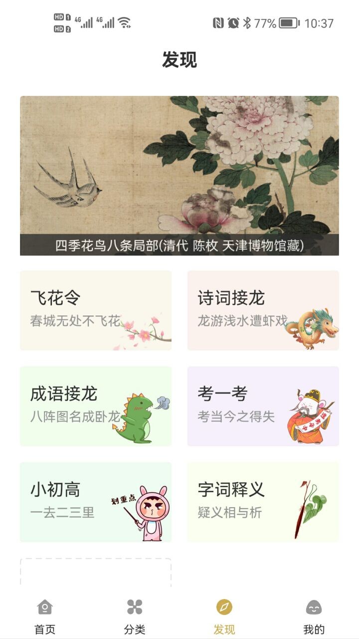 古文岛app下载