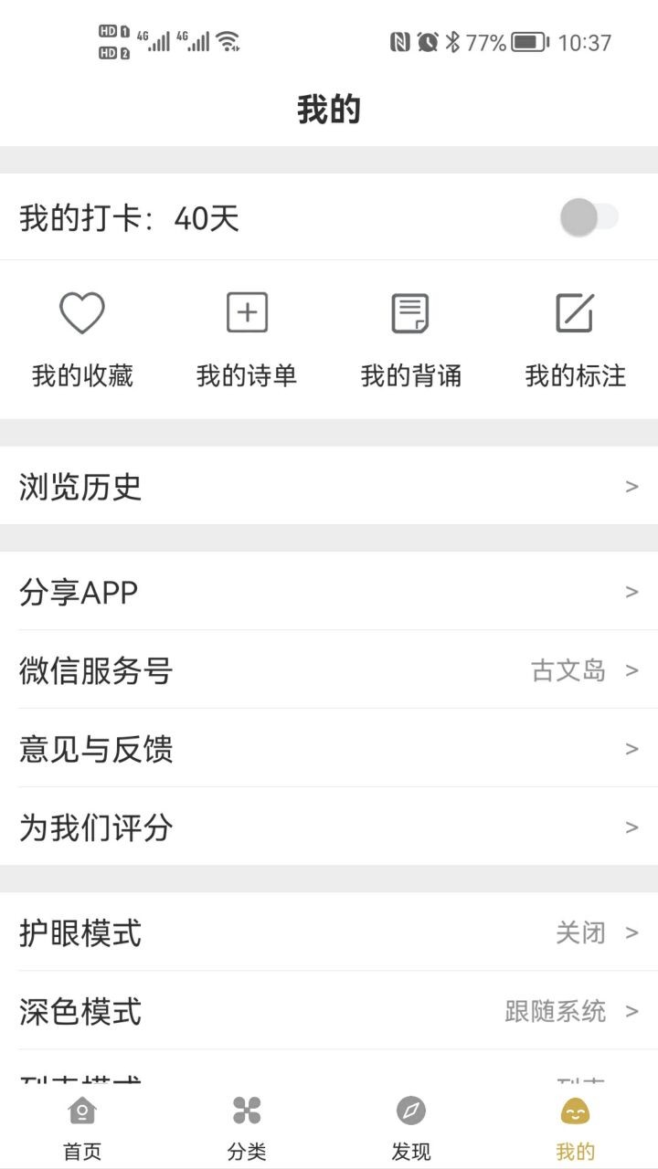 古文岛