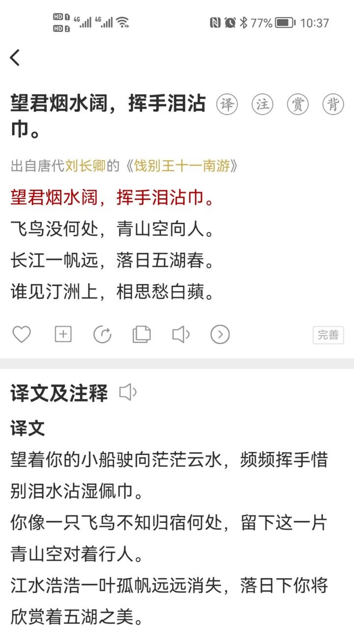 古文岛app下载