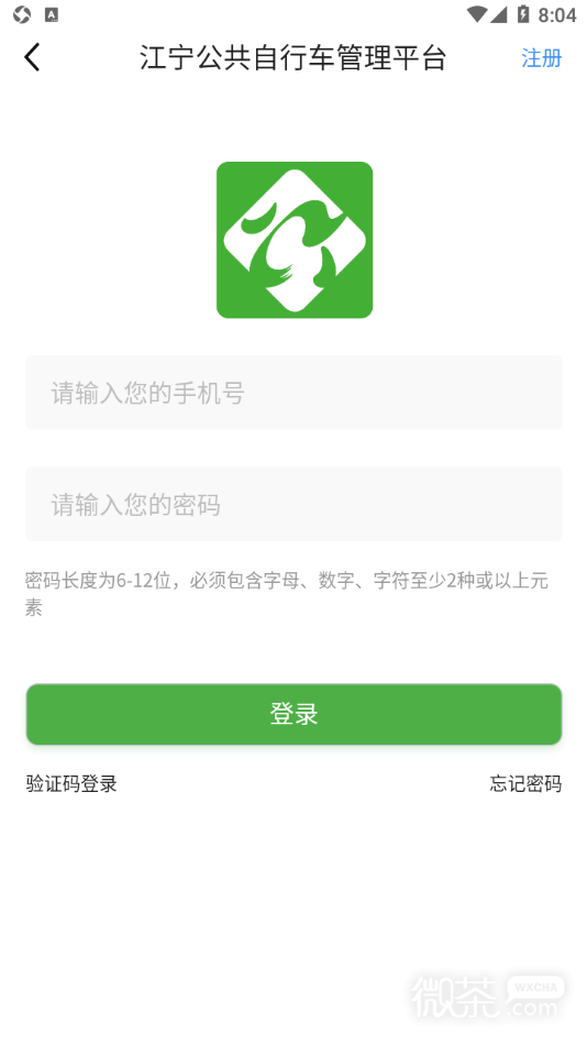 宁易行最新版安卓版下载安装