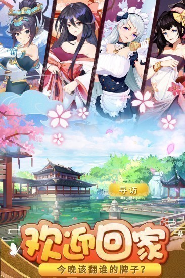 消除萌怪大作战安卓版