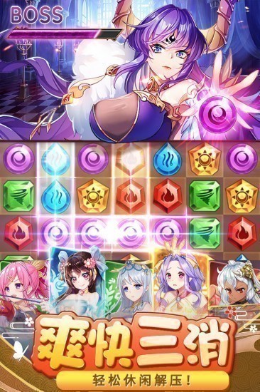 消除萌怪大作战安卓版