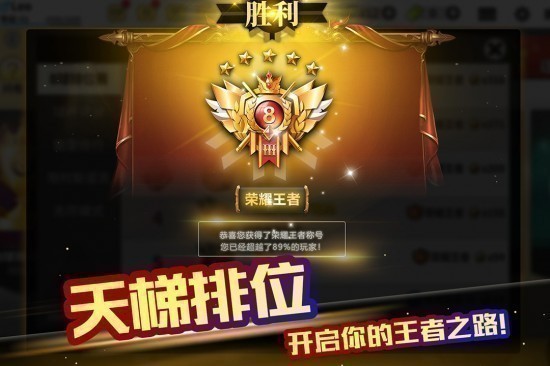 超级台球大师中文版下载