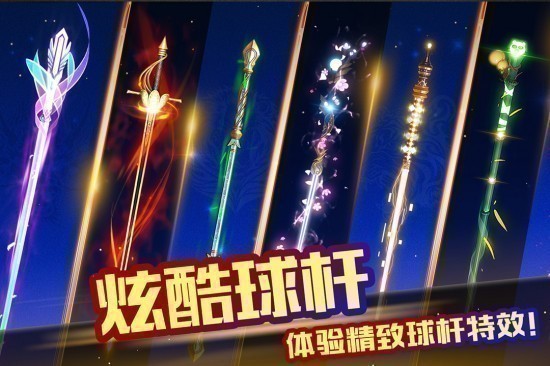超级台球大师中文版