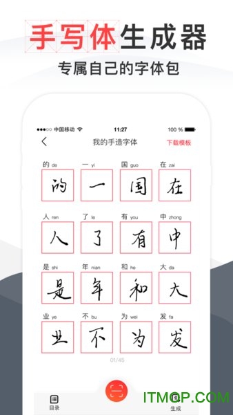 毛钢字帖最新版最新版2023下载