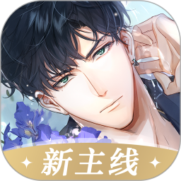 光与夜之恋无限北极星版