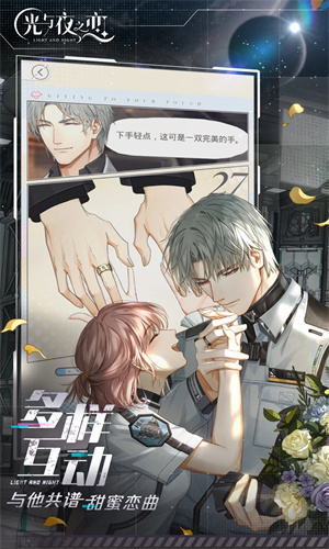 光与夜之恋无限北极星版