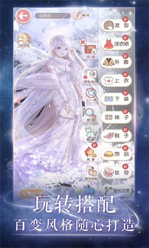 奇迹暖暖无限钻石版