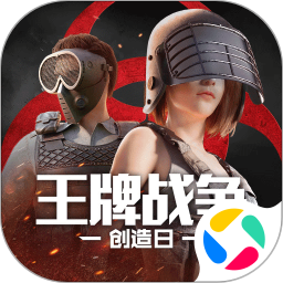 王牌战争无限点券版