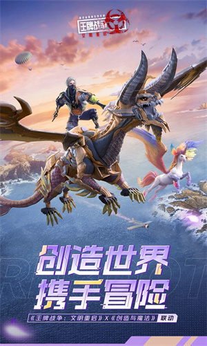 王牌战争无限点券版