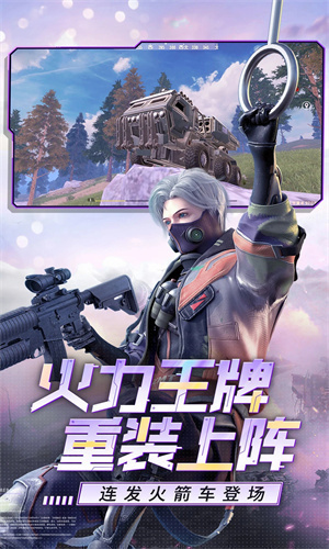 王牌战争无限点券版