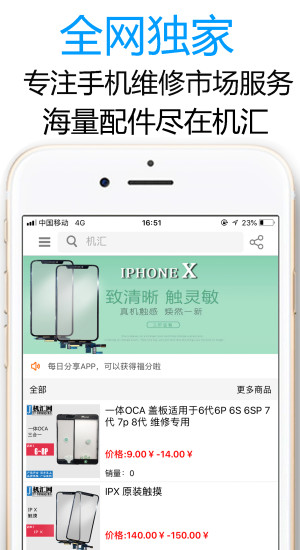 机汇最新版下载最新版本