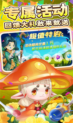 弹弹岛2无限钻石版