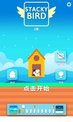 史塔克鸟手游安卓版