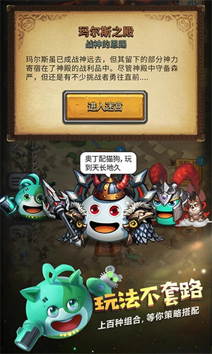 不思议迷宫无限钻石版