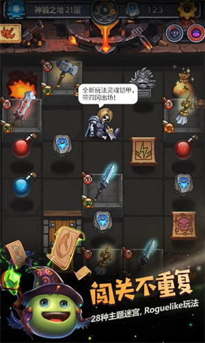 不思议迷宫无限钻石版