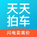 天天拍车2023版app最新版