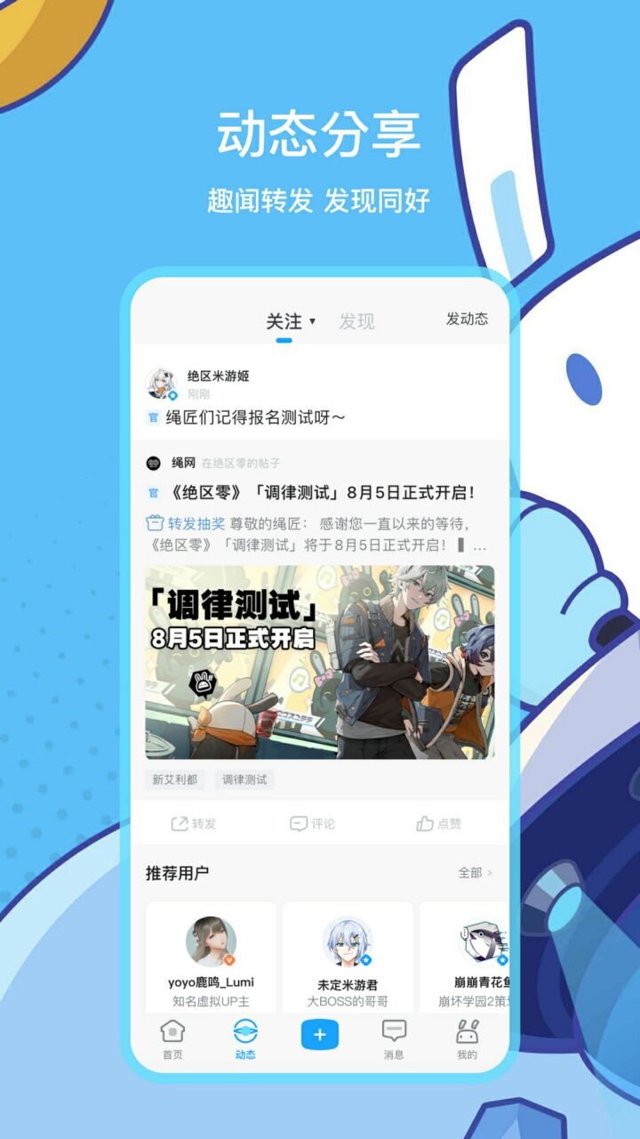米游社app
