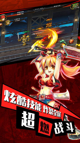 暗黑格斗安卓版