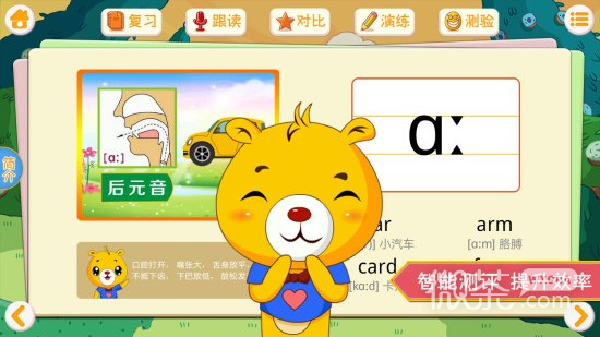 巴比学英语2023版最新下载