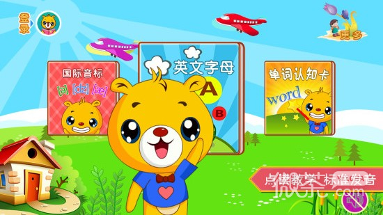 巴比学英语2023版最新下载