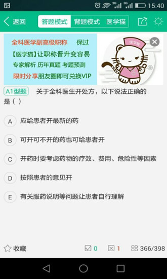 医学猫最新版下载安装2023版