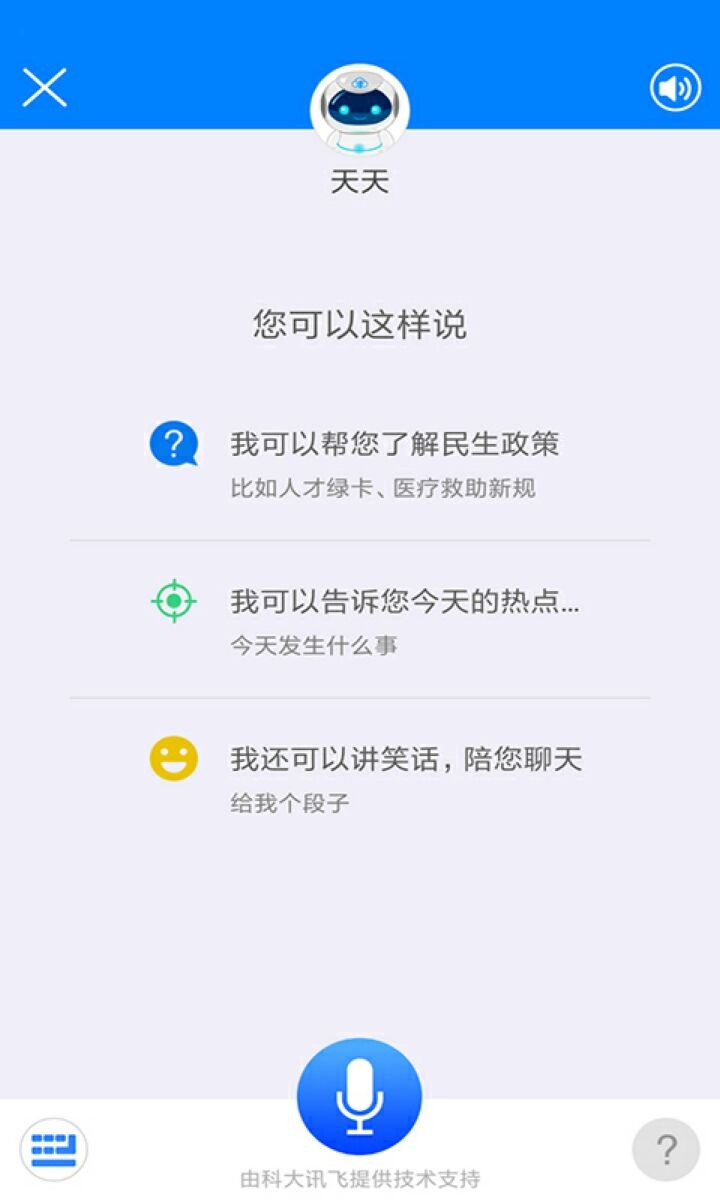 津云app官方下载
