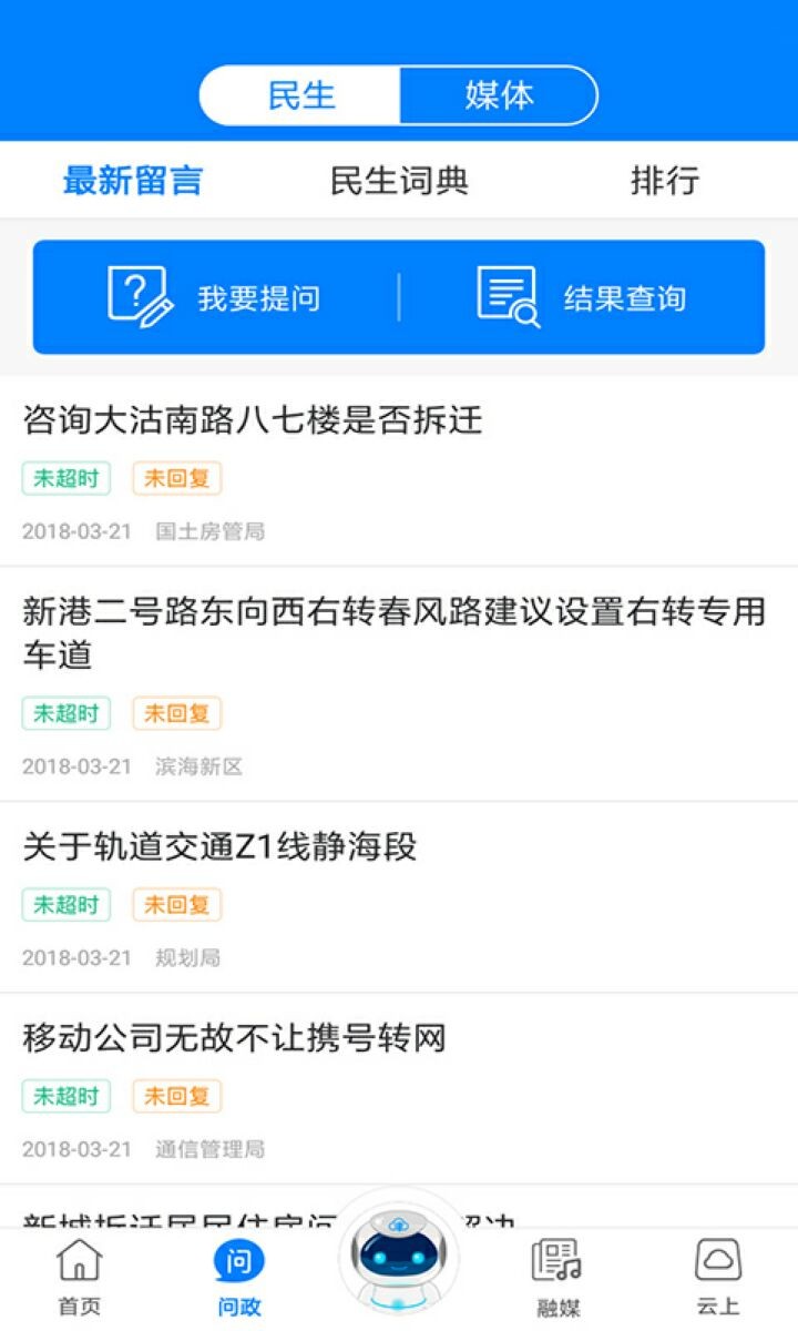 津云app官方下载