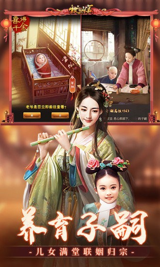 极品芝麻官手机正版