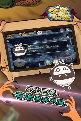囧囧侠大冒险手机版