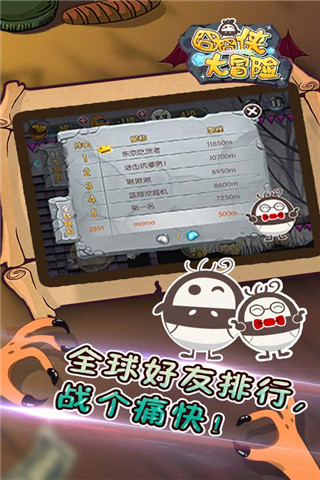 囧囧侠大冒险手机版