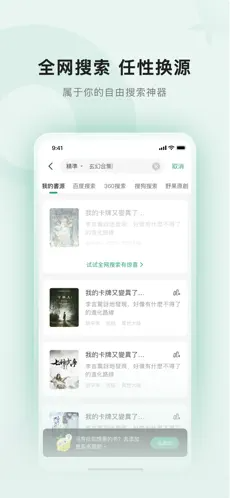 野果阅读极速版2023安卓版下载