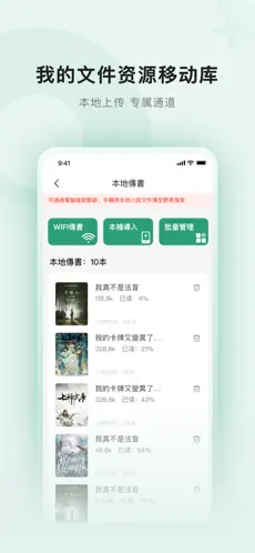 野果阅读极速版2023安卓版下载