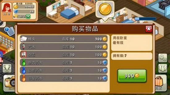 饭店物语免费版正版钻石