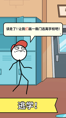 烧脑火柴人游戏
