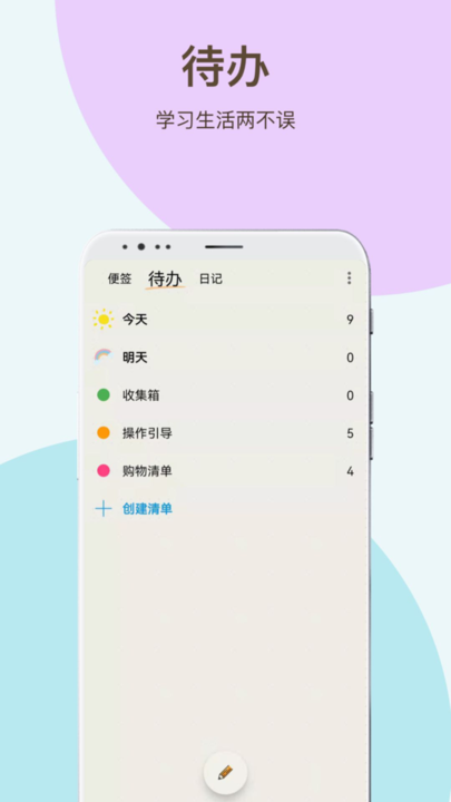 时间治愈日记2023版下载安卓版本