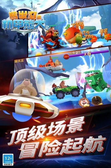 熊出没机甲熊大2安卓版