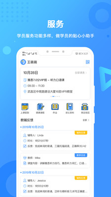 新航道最新版下载app