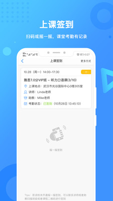 新航道最新版下载app