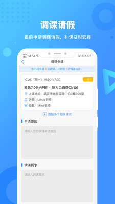 新航道最新版下载app
