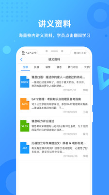 新航道最新版下载app