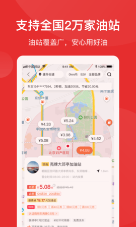 团油app免费下载苹果手机下载
