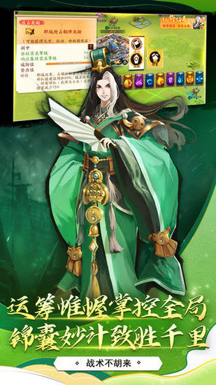 胡莱三国最新版