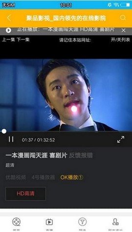 聚品影视大全appios版