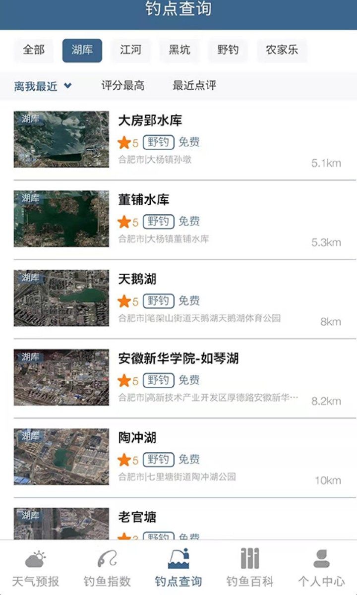 钓鱼天气预报